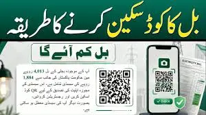 qr code cross subsidy program 3 download 1